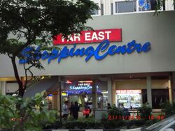 Far East Shopping Centre (D9), Retail #561799891